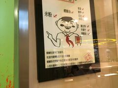 -水平有限广西米粉·广西风味集(五道口店)