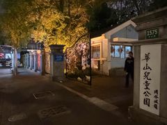 -华山儿童公园
