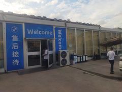 -上德宝骏宝马5S店