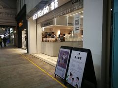 门面-喜茶(深圳丰盛町店)