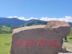 -新疆那拉提国家旅游度假区
