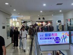 -南京环北服装批发市场