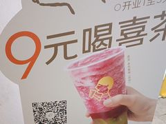 -喜茶(广州五羊邨店)