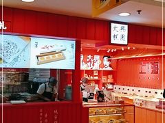 -阮大兴糕团(日月光中心店)