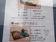 菜单-本家 柴藤