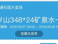 -鑫海韵通大卖场(石园店)