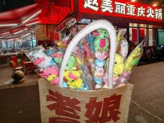 -赵美丽·重庆社区火锅·直营店(火车东站·中豪国际店)