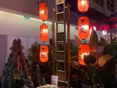 -熹炭精致日料(金融街购物中心店)