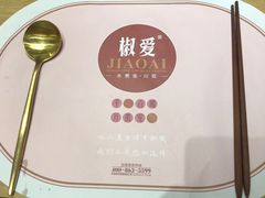 -椒爱水煮鱼川菜(让胡路万达店)