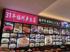 -乡里八闽·福州乡土菜(高宅店)