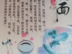 -鲁毓鲜蓬莱小面(黄山路店)