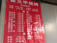 -霍元甲烧烤(江城商务大楼店)