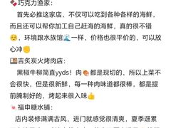 -巧克力渔家.小船海鲜胶东菜(万平口店)