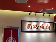 -狮头牌卤味研究所·卤味饭(花城汇南区店)