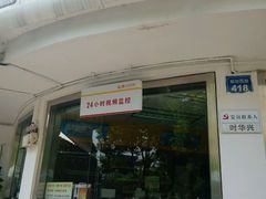 -中石化壳牌锡惠加油站