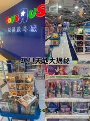 -TOYSRUS玩具反斗城(重庆来福士店)