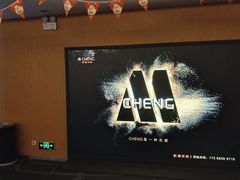 -橙天嘉禾影城(沈阳亿丰店)