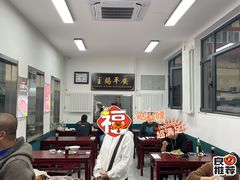 -北京清真房记小吃店
