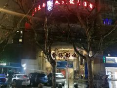 -曹杨影城(曹杨店)