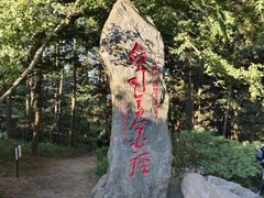 -庐山风景区花径公园