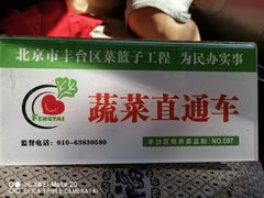 -果多美(万泉庄店)