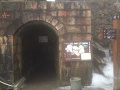 水帘洞-大明山自然探索公园