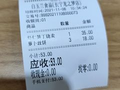 -白玉兰食品(中山公园龙之梦店)