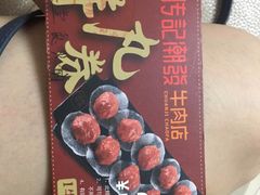 -潮发潮汕牛肉店(芳村店)