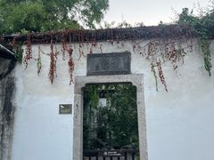 -绍兴古城