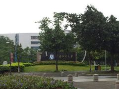 -华南师范大学(广州大学城校区)