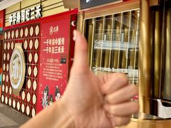 -三禾寿司(君尚店)