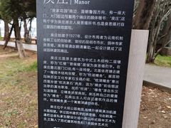 -庾园