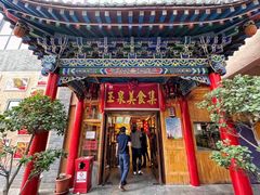 门面-玉泉山庄(定远店)