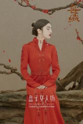 -盘子女人坊古装写真摄影(天津总店)