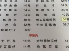 -金鹏鱼肉馆