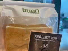 -tuan woodfire kitchen(锦绣坊店)