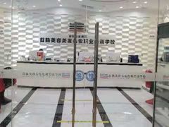 -首脑美容美发化妆美甲培训学校(龙岗校区)