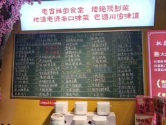 -今朝桃花醉川菜(县西巷店)