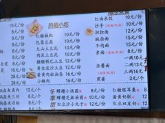 -洞子口张老二凉粉(文殊院店)