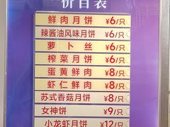 -泰康食品(南京东路店)