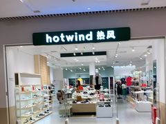 -hotwind热风(维璟广场店)