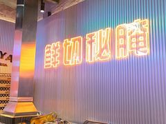 -又见炊烟炭火烤肉(五一新村店)
