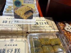 -武汉冠生園(吉庆街店)