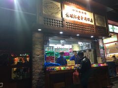 -黄胜记鼓浪屿肉松店(龙头路店)