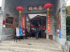 门面-猪肉婆私房菜(容桂总店)