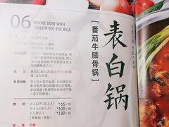 -湊湊火锅·茶憩(新中关购物中心店)