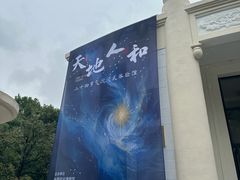 -中国农业博物馆