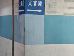 -火宫殿·湘菜小吃·商务宴请·生日聚会(东塘店)