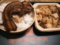 -老济南药膳把子肉(周公祠街店)