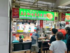 -亚王咖喱鸡米粉面